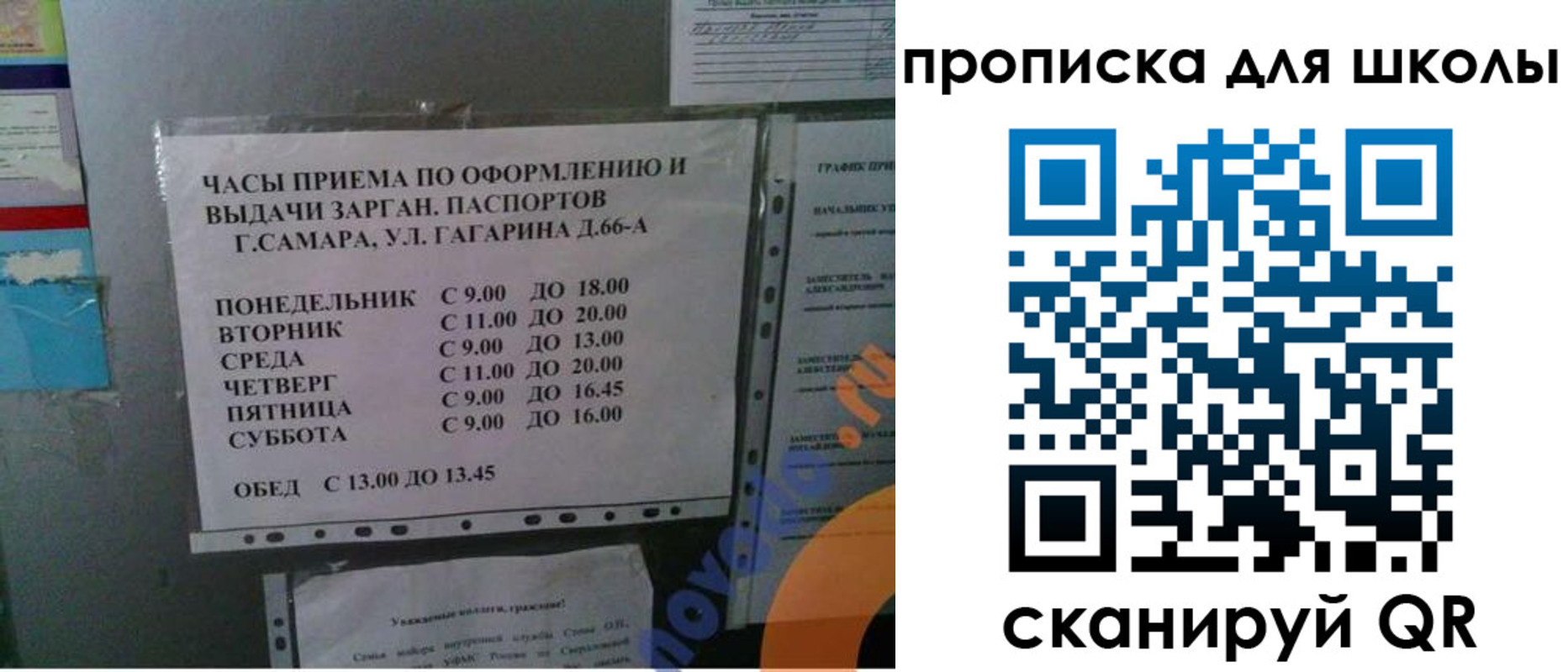 где прописаться в Обояни