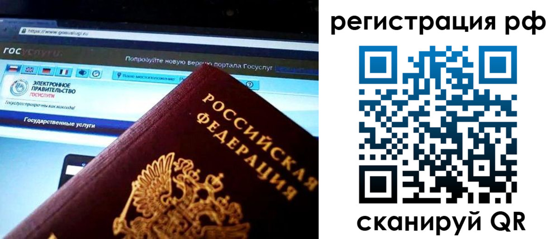временная регистрация для школы в Обояни