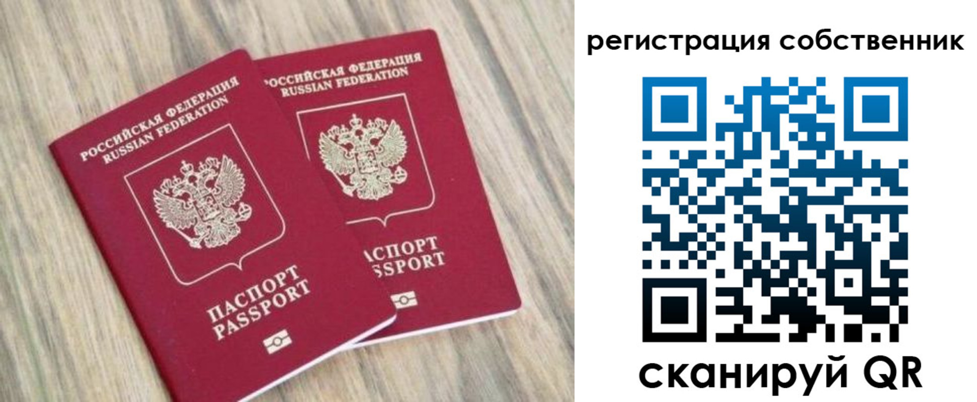 временная регистрация в квартире в Обояни