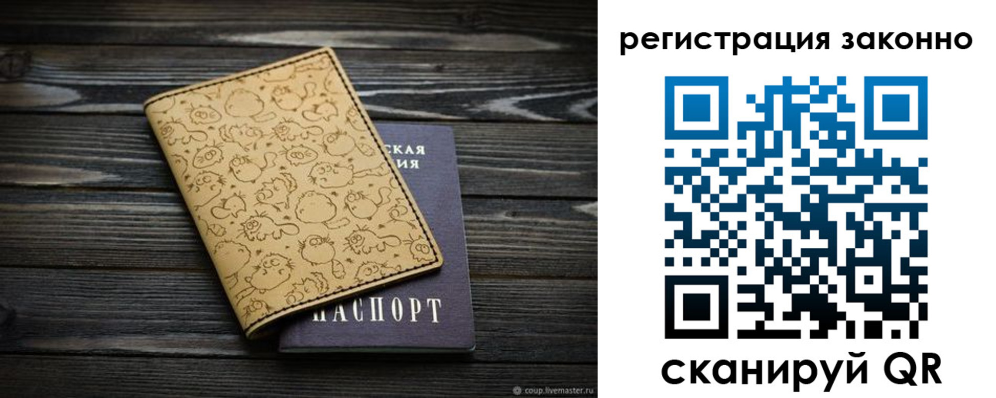 временная регистрация для всех в Обояни
