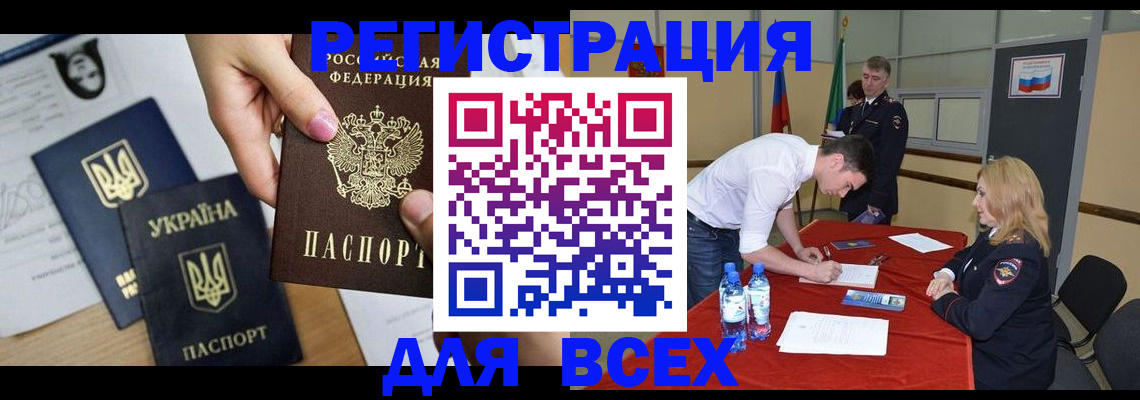 временная регистрация для школы в Обояни