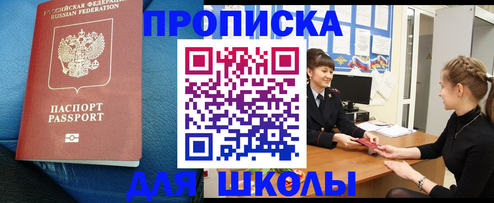 прописка паспорт в Обояни