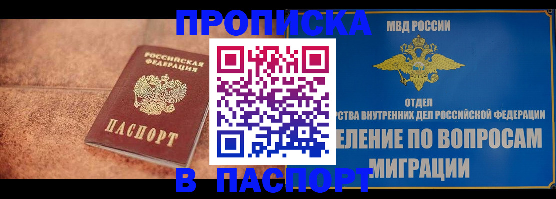 прописка для военкомата в Обояни