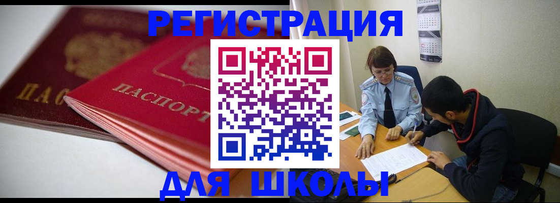 временная регистрация 2025 в Обояни