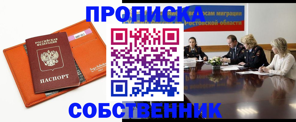 временная регистрация гарантия в Обояни