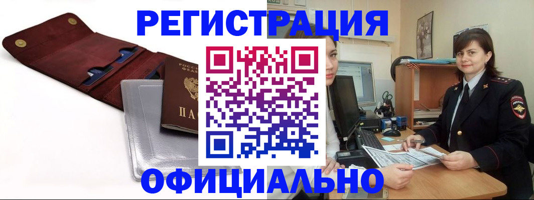 прописка поиск в Обояни