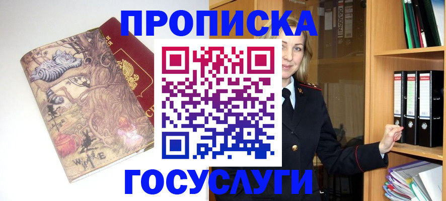 временная регистрация недорого в Обояни