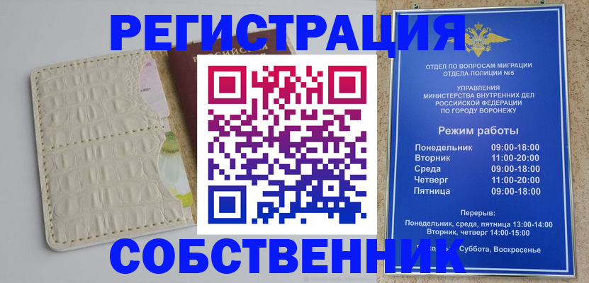 прописка гарантия в Обояни