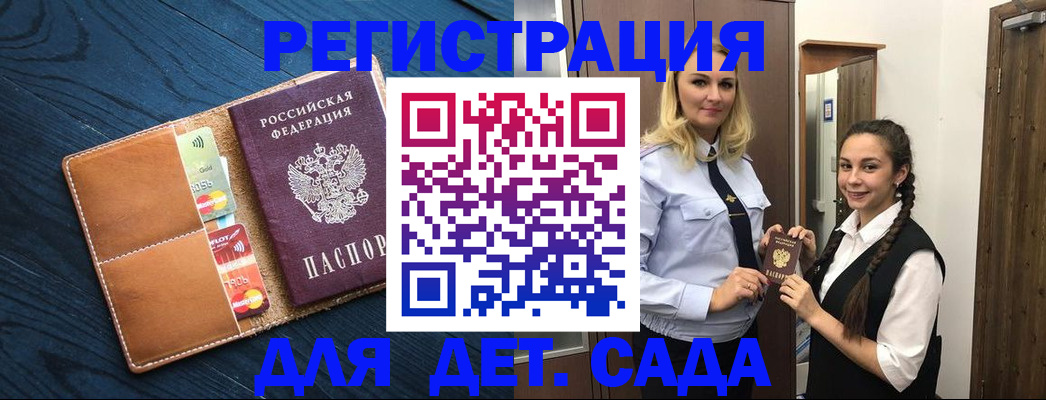 временная регистрация 2025 в Обояни