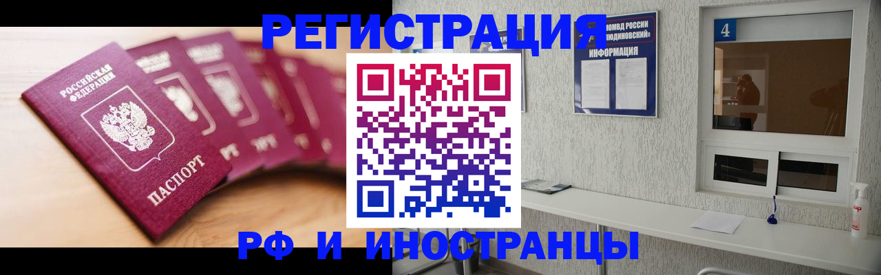 временная регистрация недорого в Обояни
